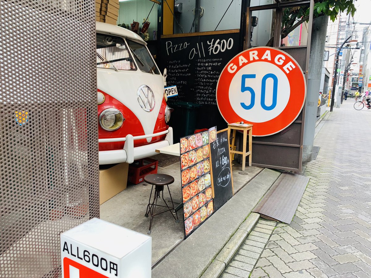 みんなの ガレージ50 ピザ 口コミ 評判 食べたいランチ 夜ごはんがきっと見つかる ナウティスイーツ みんなの ガレージ50 ピザ 口コミ 評判 食べたいランチ 夜ごはんがきっと見つかる ナウティスイーツ