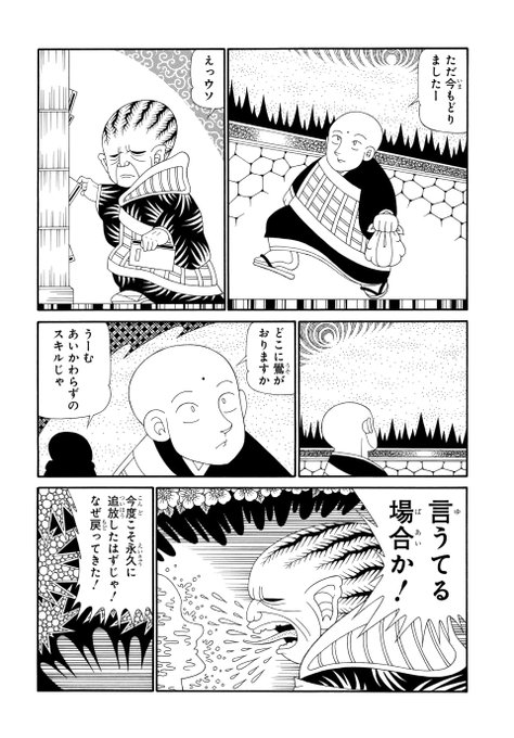 パタリロ を含むマンガ一覧 ツイコミ 仮 パタリロ を含むマンガ一覧 ツイコミ 仮
