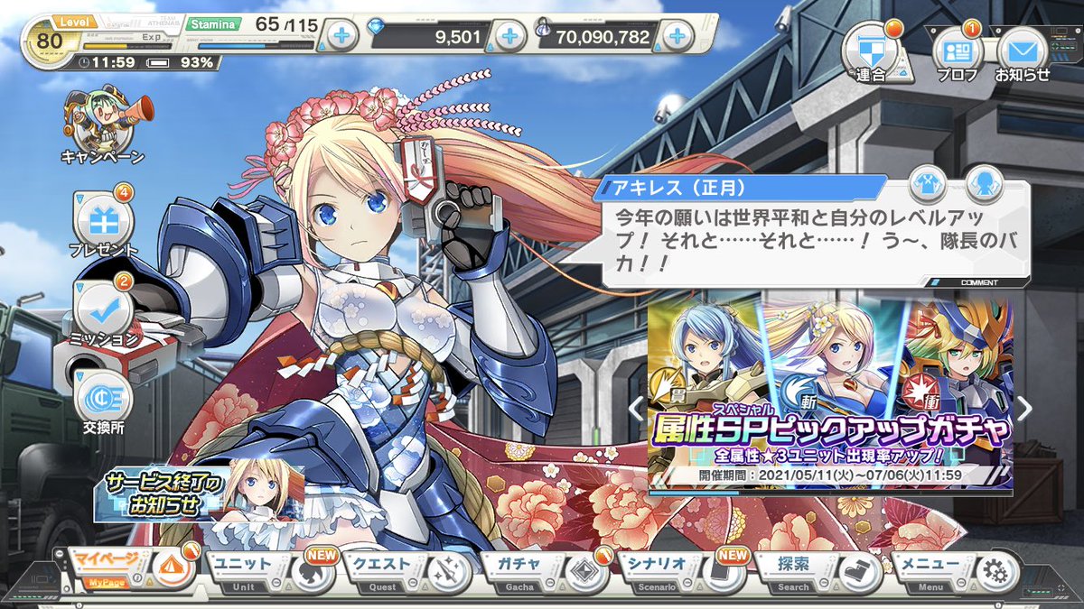 装甲娘 X ダンボール戦機 Hotワード 装甲娘 X ダンボール戦機 Hotワード