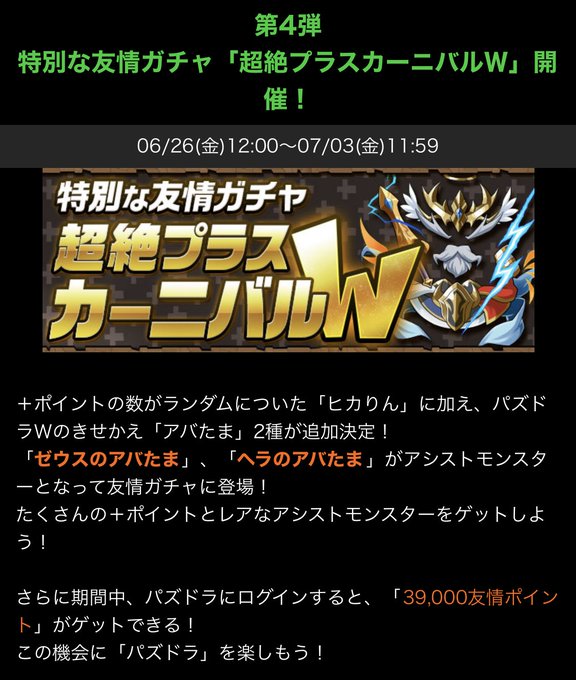 パズドラwのtwitterイラスト検索結果