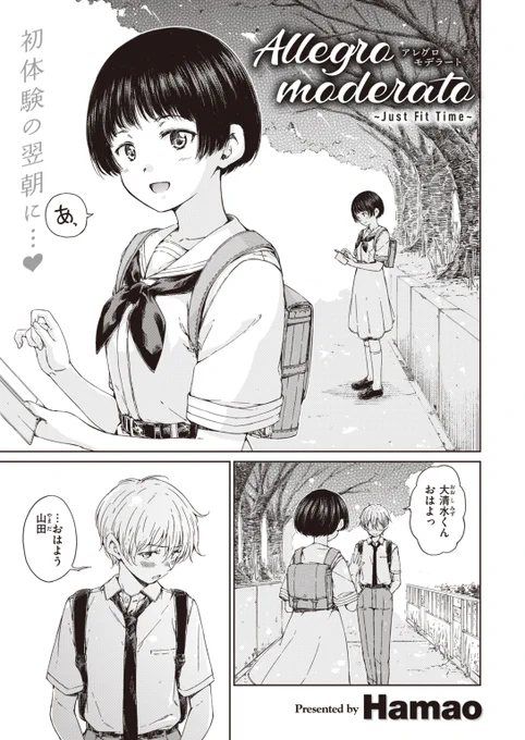 昨日エッチした女の子が、いま目の前にいる 