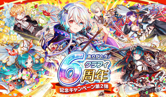 クラッシュフィーバーのニュース 最新つぶやきまとめ Iphoneアプリ ページ5 Applion