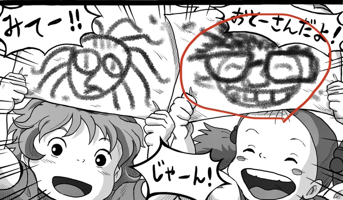 それと実はこのメイちゃんが描いた似顔絵は主人作なんです〜✌️😁🌸
草壁タツオさんの画像を見せながら「ちょっとさ、これメイちゃんが描いた風に描いてみてよ🤫♪」と無茶振りし、私の指導の元3度のリテイクを重ねた末にこの素敵な似顔絵が仕上がりました🥰✨
主人、初めての友情出演です!(笑)💪😆💖 