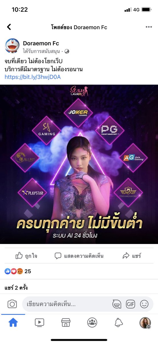 ทุเรศนะ เพจการพนันเอารูปน้องหนิงหนิงมาใช้แบบนี้ น่าเกลียดมาก อยากใช้รูปนี้ไปซื้อลิขสิทธิ์รูปน้องมายัง แล้วอีกอย่าง มันสมควรเอาน้องมาทำอะไรแบบนี้มั้ยเนี่ย