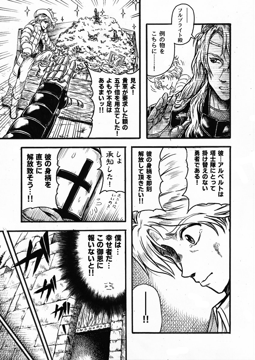 Twoucan ロマサガrs の注目ツイート イラスト マンガ コスプレ モデル