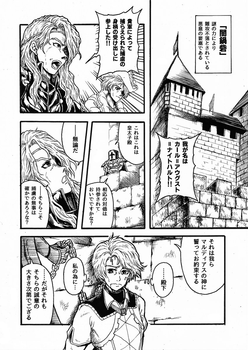 Twoucan ロマサガrs の注目ツイート イラスト マンガ コスプレ モデル