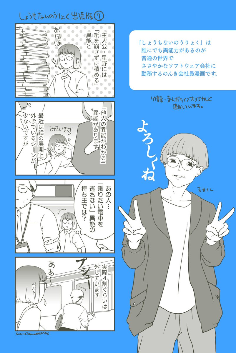 はみだしネタ4コマ 7 星野 単行本2巻宣伝 になったのか おまけ漫画 こ 高野雀 しょうもないのうりょく 2巻出てますの漫画 はみだしネタ4コマ 7 星野 単行本2巻宣伝 になったのか おまけ漫画 こ 高野雀 しょうもないのうりょく 2巻出てますの漫画
