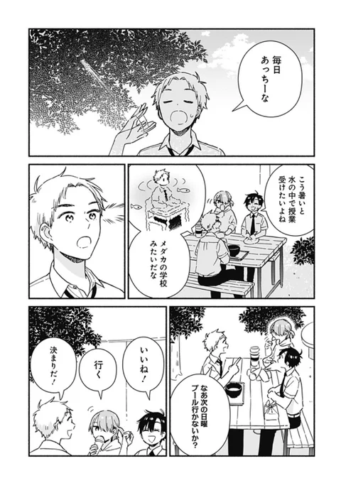 22話が更新しております!
よろしくお願いします👙 