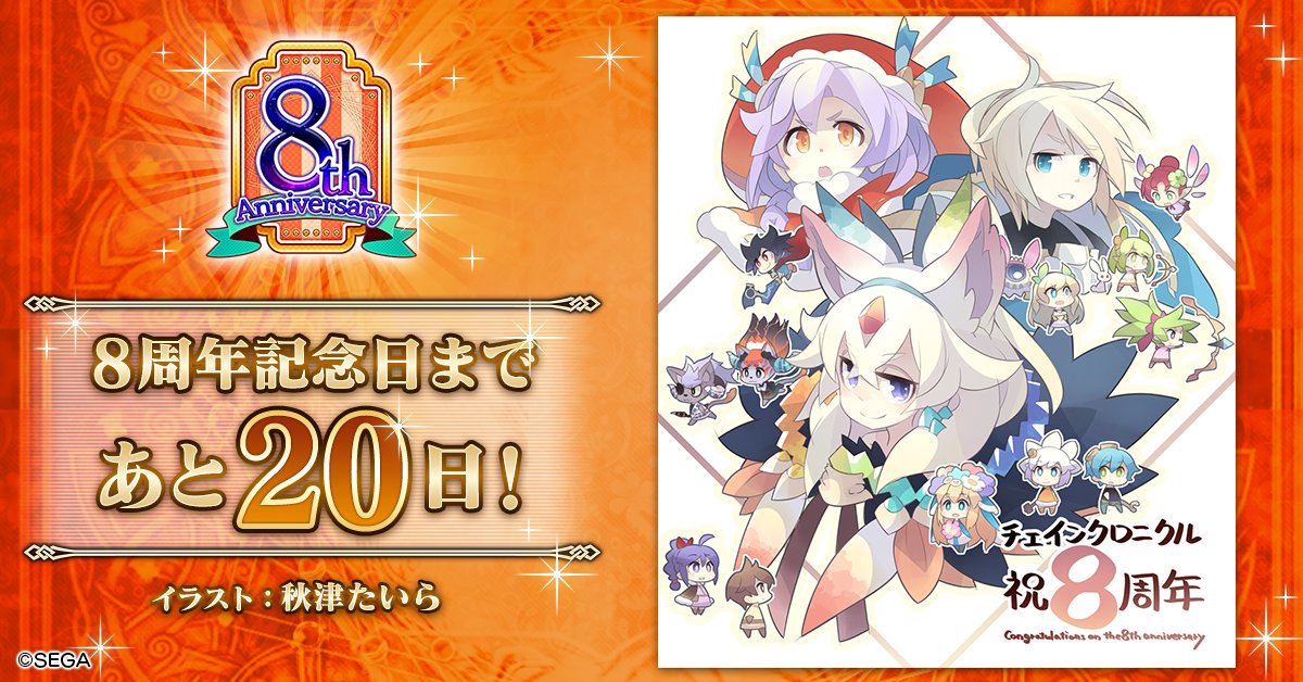 チェンクラーズツール Chaincrers Twitter チェンクラーズツール Chaincrers Twitter