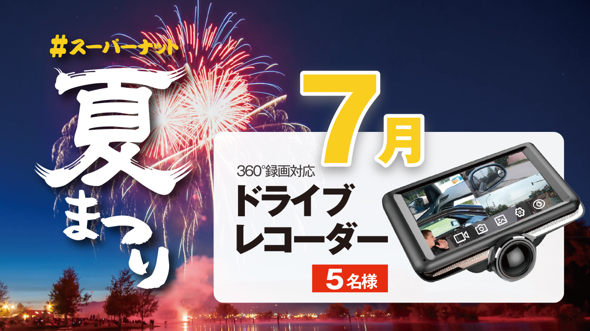 Hoshino スーパーナット のバッテリーストア Com公式 Batterystorecom Twitter Hoshino スーパーナット のバッテリーストア Com公式 Batterystorecom Twitter