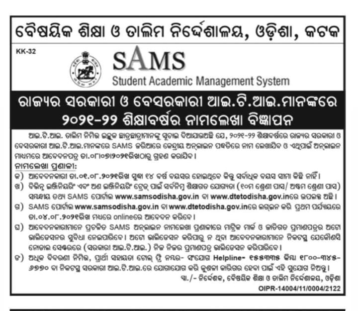 Govt ITI, Dhenkanal tweet media