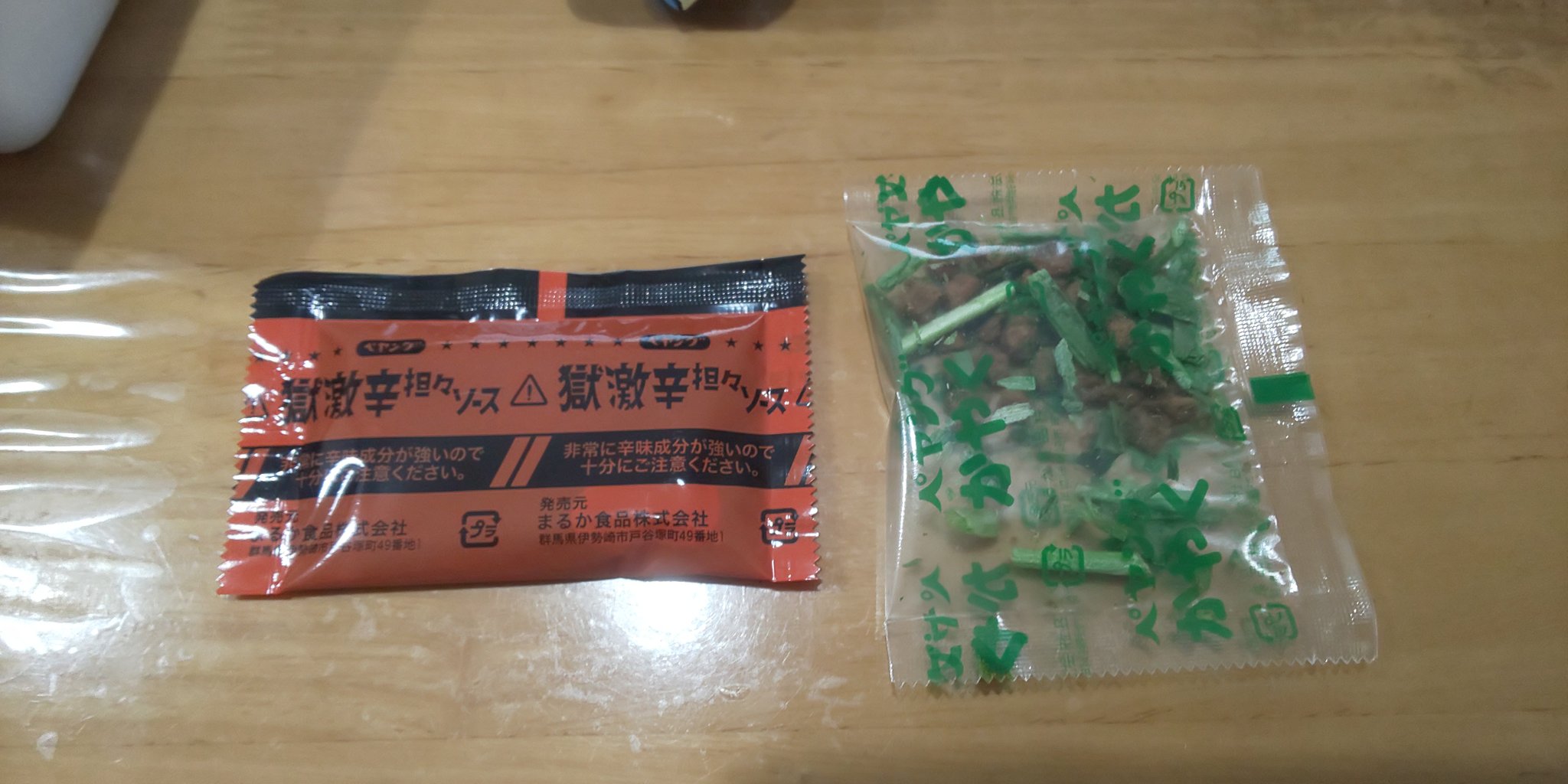 ペヤング獄激辛担々麺 Twitter Search Twitter