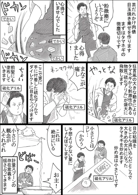 TLが「ピンで…」「三角巾を…」「ハチマキとか…」「いっそちょんまげに…」というざわめきに溢れていたがりず厨房ありがとう静岡朝日テレビ編

#すゑ様のお戯れ 