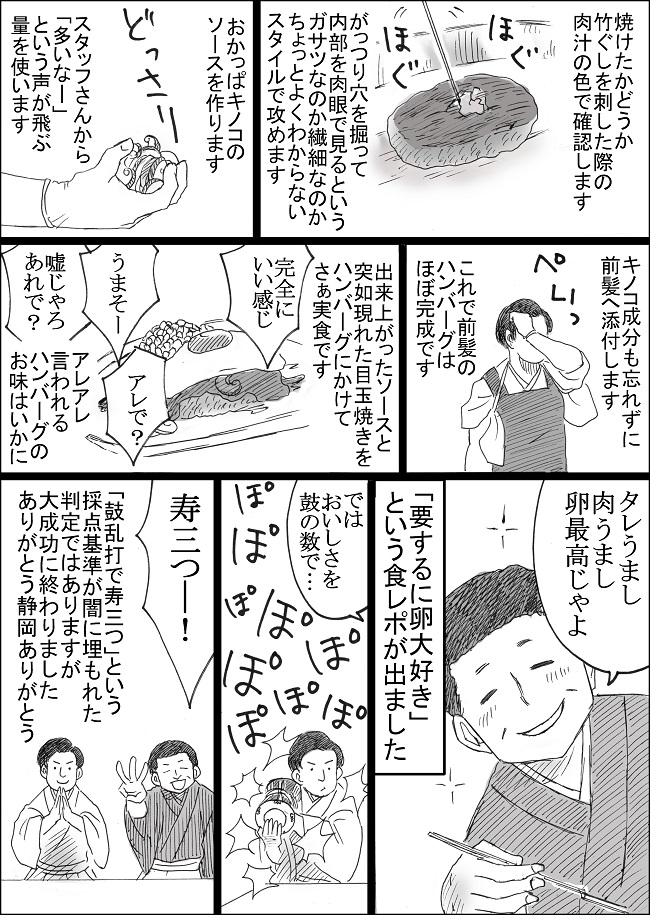 TLが「ピンで…」「三角巾を…」「ハチマキとか…」「いっそちょんまげに…」というざわめきに溢れていたがりず厨房ありがとう静岡朝日テレビ編

#すゑ様のお戯れ 