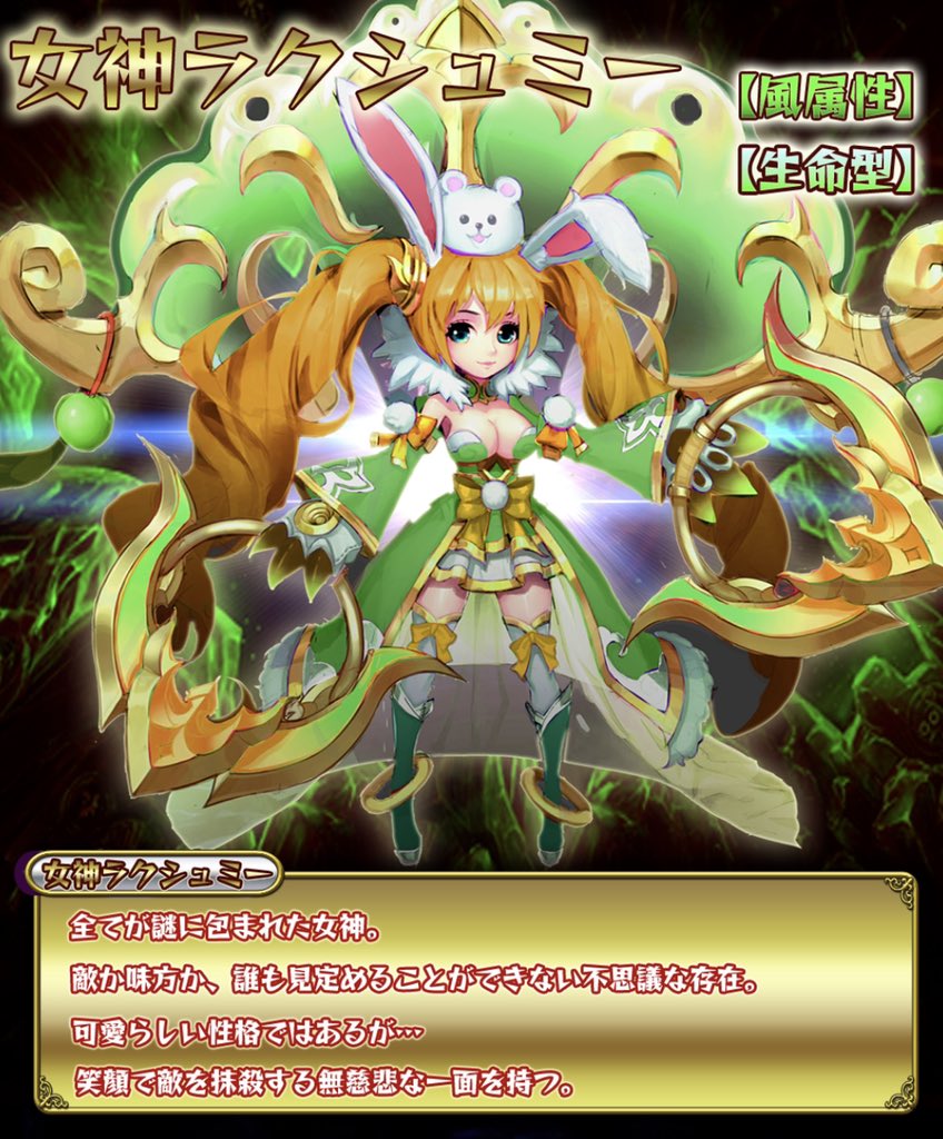 女神ラクシュミー