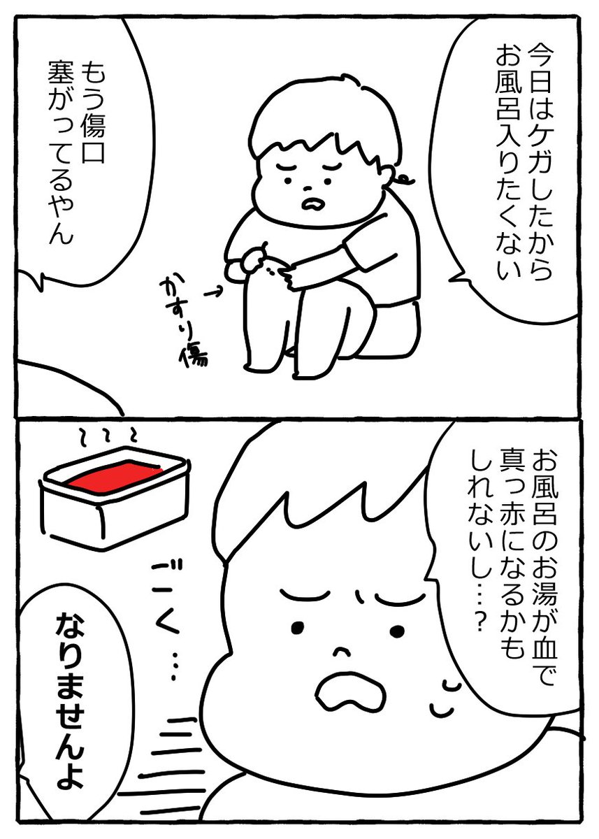 育児本とかに「子どもの不安な気持ちは頭ごなしに否定せず肯定的に受け入れましょう」等書いてあるけど実践できてないです #すくすくそらまめ 