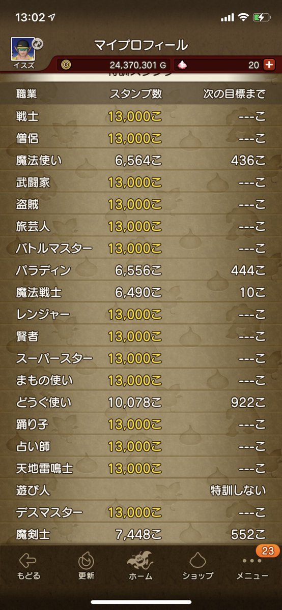 イスズ ドラクエ10 Isz Dqx Twitter