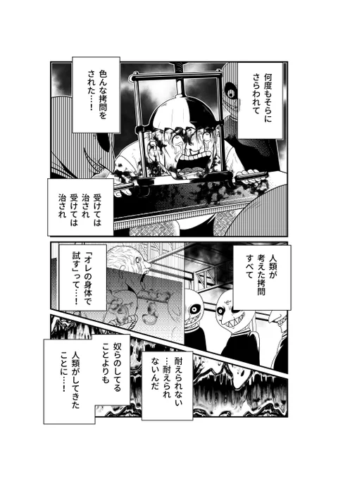【商業連載告知】
洋介犬宇宙人ホラーコミック「そらをみてはいけない」第7話、めちゃコミにて更新…。主人公・アレンが出会ったホームレス…彼女が語る「この街の真実」はあまりにも残忍だった…!

作品URL
https://t.co/lcb3VDpEPt 