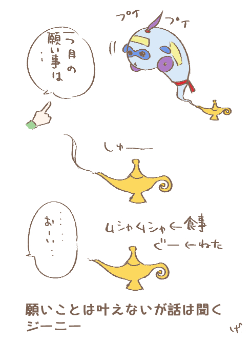 Twoucan ジーニー の注目ツイート イラスト マンガ Twoucan ジーニー の注目ツイート イラスト マンガ