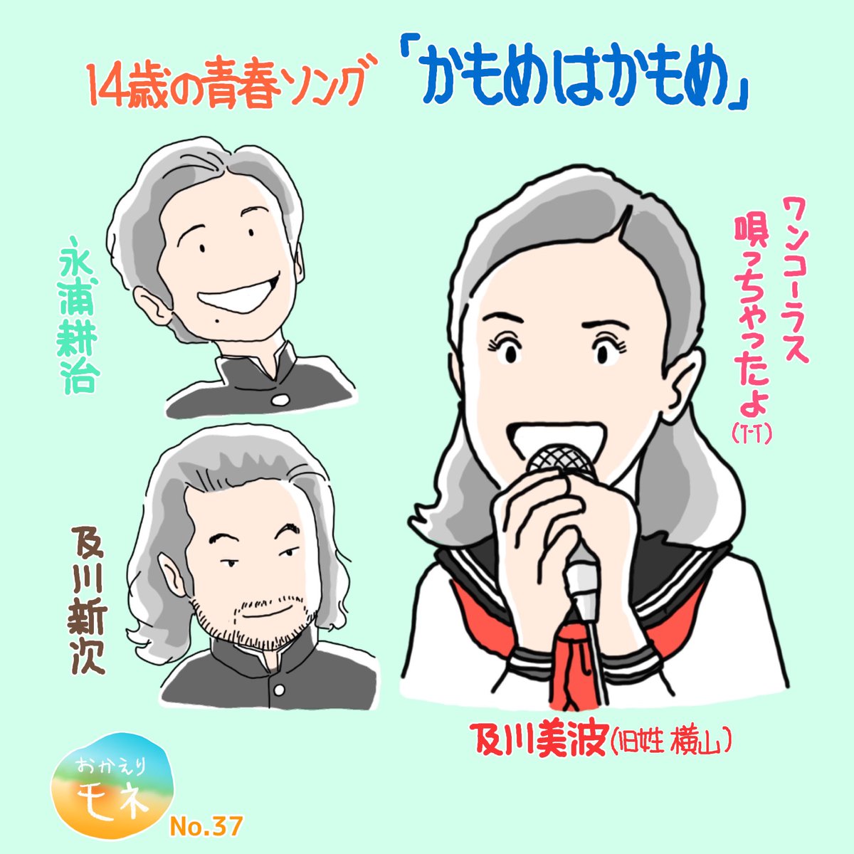 おかえりモネ 坂井真紀 最新情報まとめ みんなの評価 レビューが見れる ナウティスモーション 3ページ目