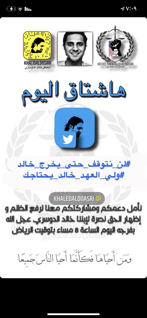 Rrrryyoodoo's tweet photo. #كلنا_خالد_الدوسري 
هاشتاق اليوم السااعه ٨ الليل الكل يشاركك رجاء https://t.co/W0a6HcgfUr