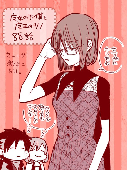 魔女の下僕と魔王のツノのtwitterイラスト検索結果