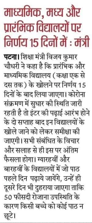 BalVatika's tweet photo. @VijayKChy @NitishKumar @Jduonline @IPRD_Bihar @BiharEducation_ https://t.co/qaqynNGsiI