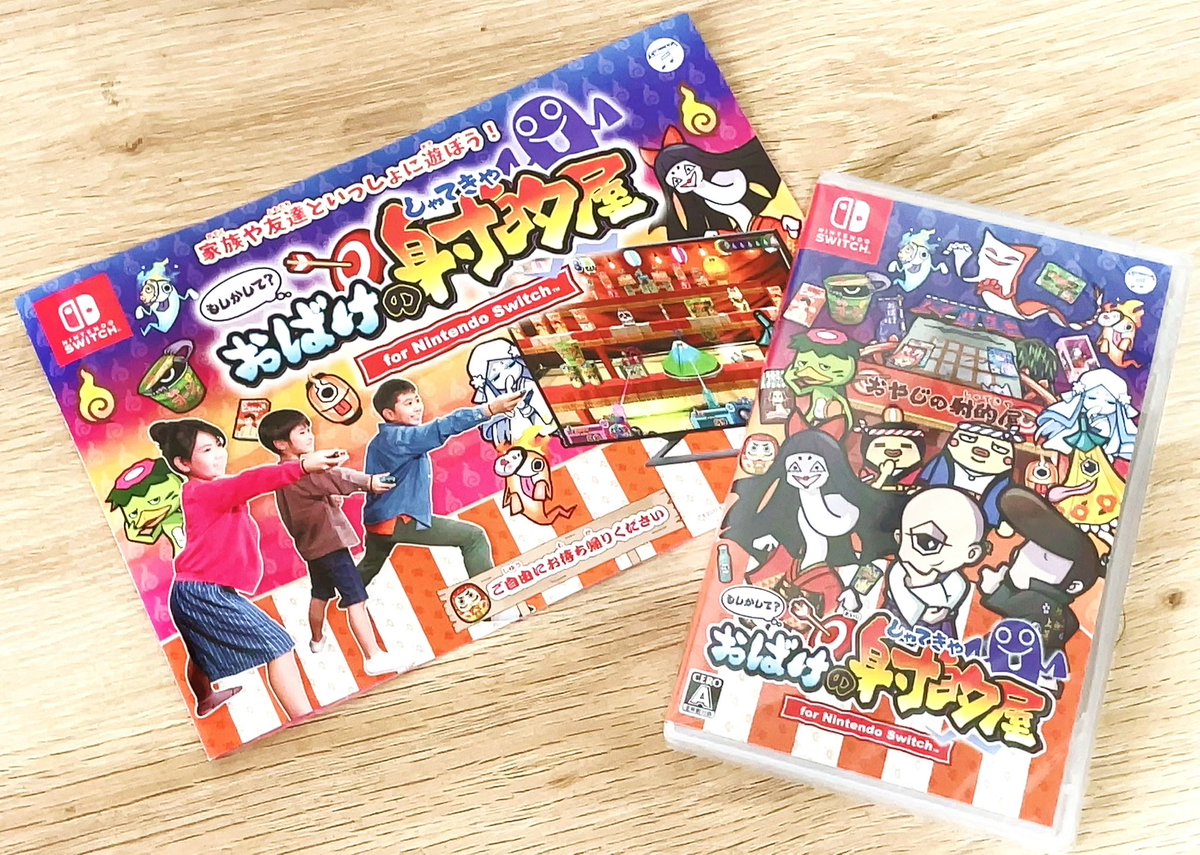 おばけの射的屋