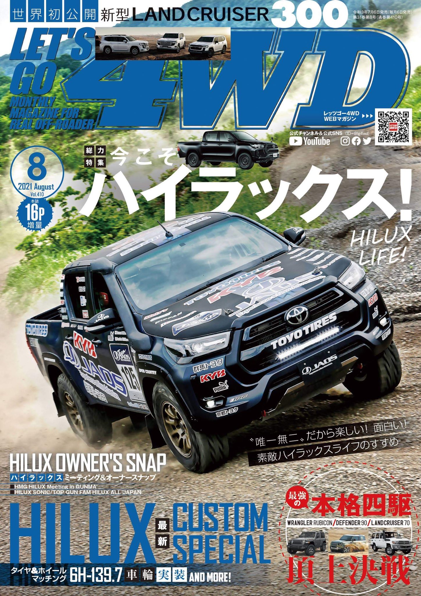 レッツゴー4wd 公式 Lg4wd Twitter