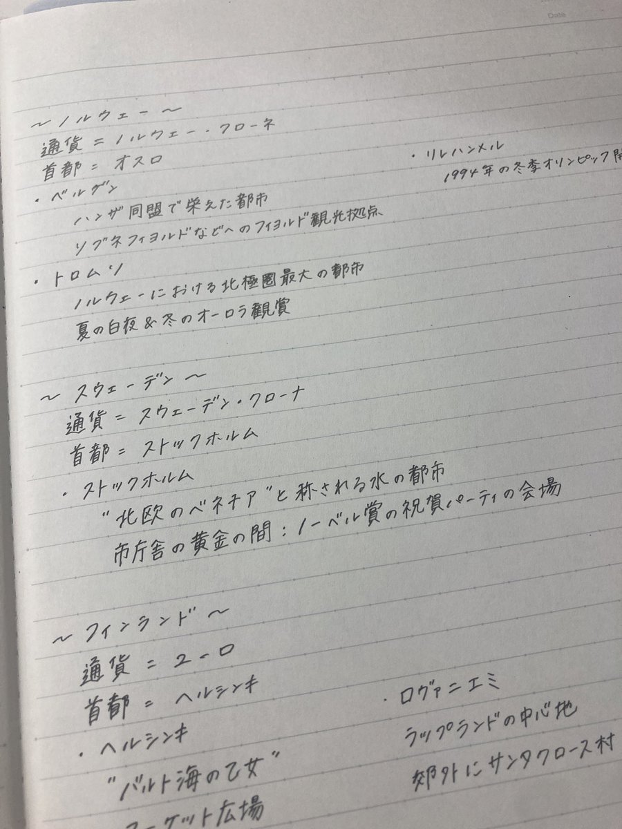とも 旅行垢 ３月末 Tomochantravel Twitter