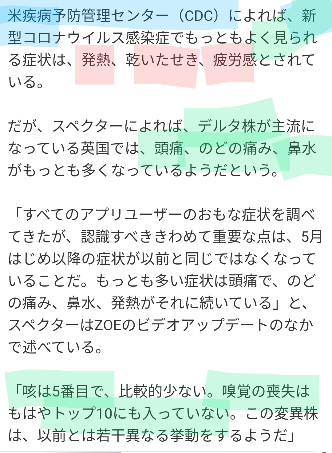 スローに生きる薬剤師 コ ナの変異株 インド株 デルタ株 は今までのコ ナの症状とは全く違う 爆発的な感染力 とオドロオドロしく報道しているからなんだと思えば つまり ただの風邪になったという事 何度も言うけど ウイルスは一般的には変異