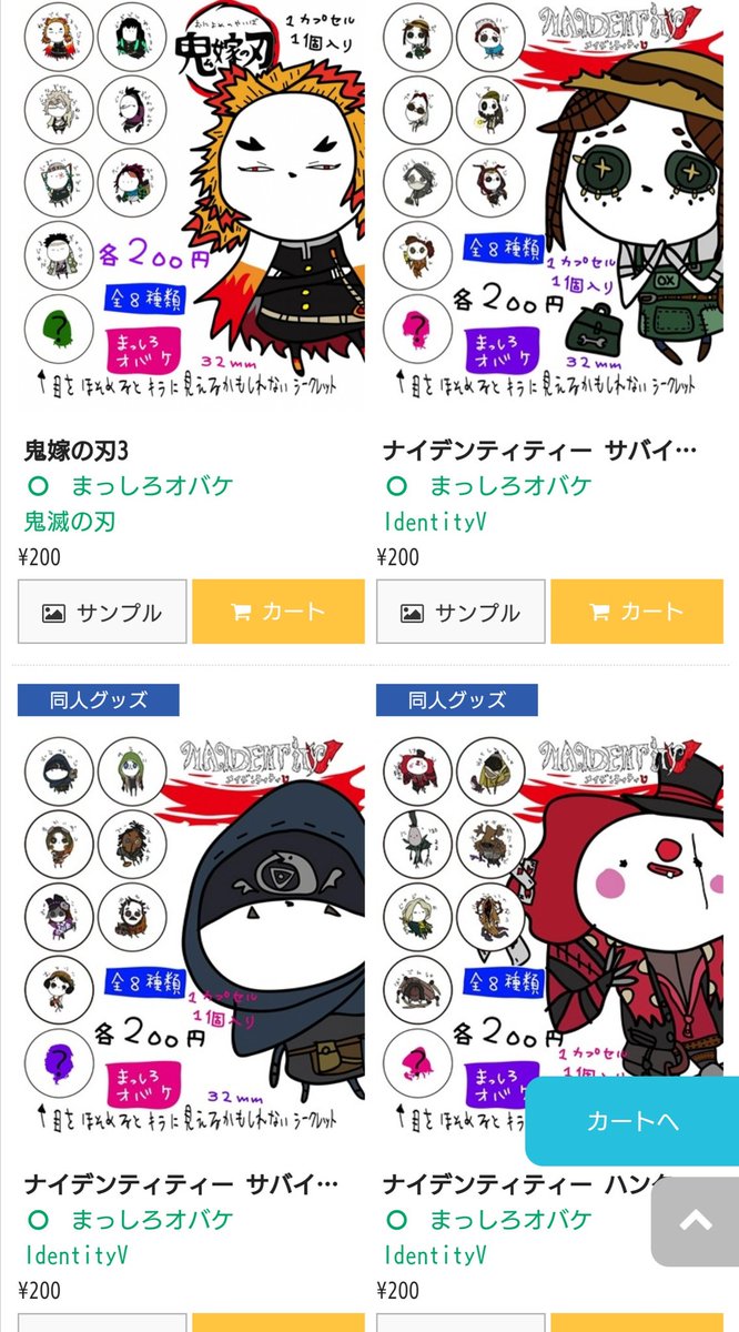 まっしろオバケ Katahabaobake Twitter