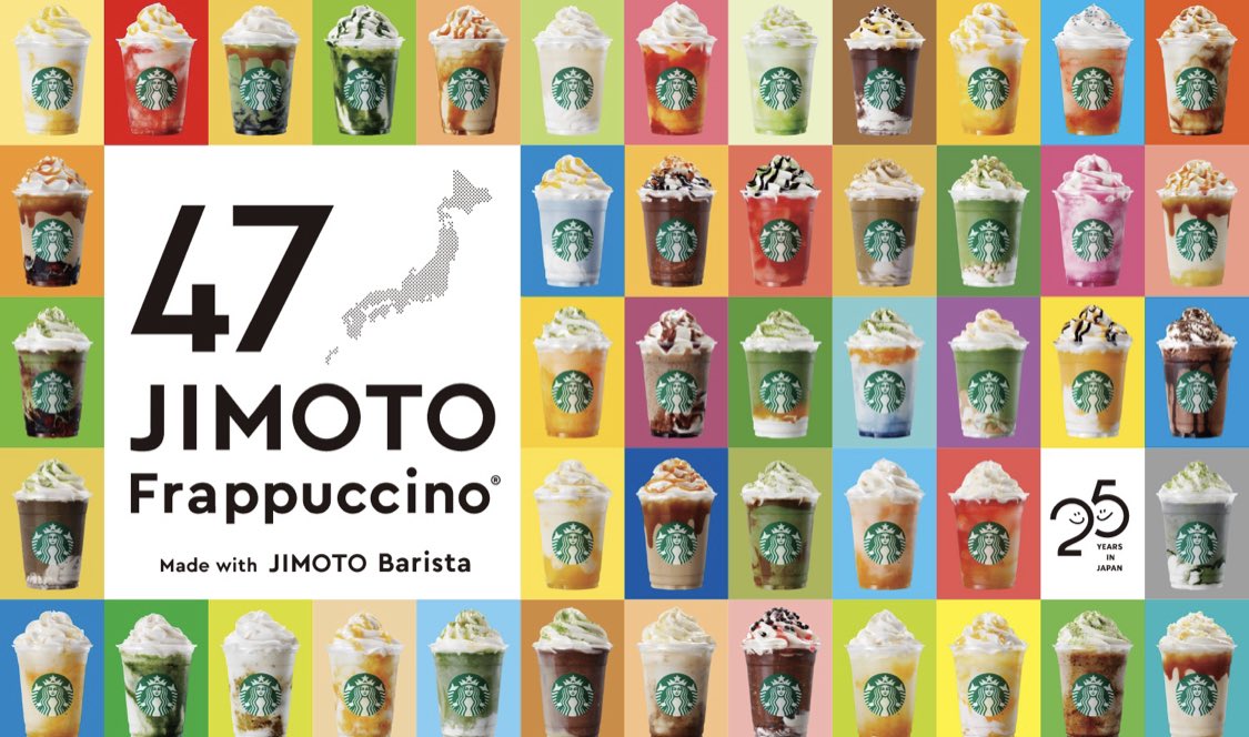 brain13th's tweet image. 47都道府県フラペチーノ
何個制覇できるのかやっていきます

#47都道府県フラペチーノ 
#スタバ巡り