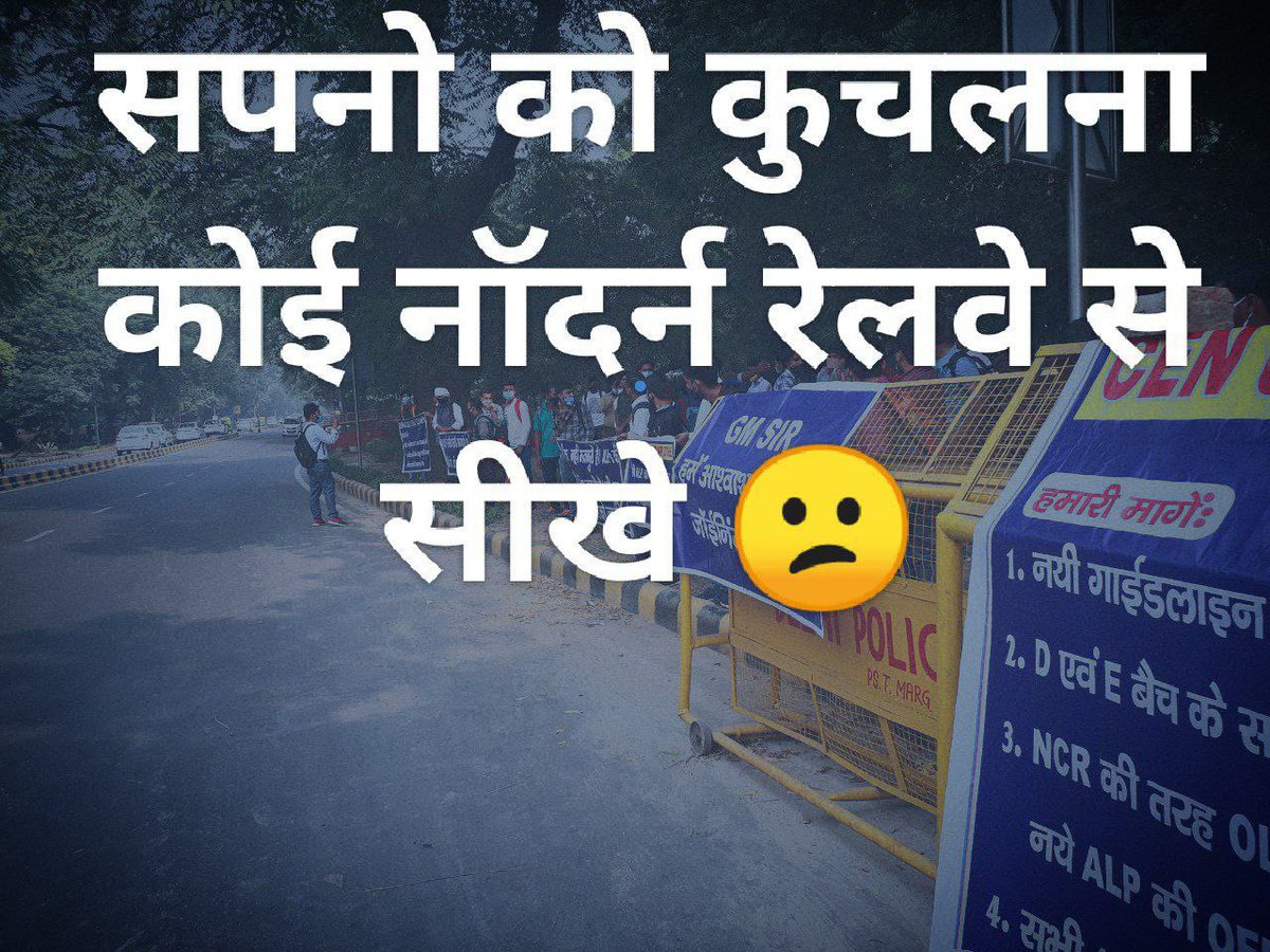 One process of simple training can't get completed by officials and government from past 2.5 years what can we expect anything else. 
Start NR alp training.
#InjusticeWith_NRalp

<a href="/GM_NRly/">GM Northern Railway</a> <a href="/PiyushGoyal/">Piyush Goyal</a> <a href="/RailwayNorthern/">Northern Railway</a>
<a href="/RailMinindia/">Ministry of Railways</a> 
<a href="/CPO_NR/">PCPO NR</a> 
@drm_moradabad
@drmlko25
<a href="/PMOIndia/">PMO India</a>