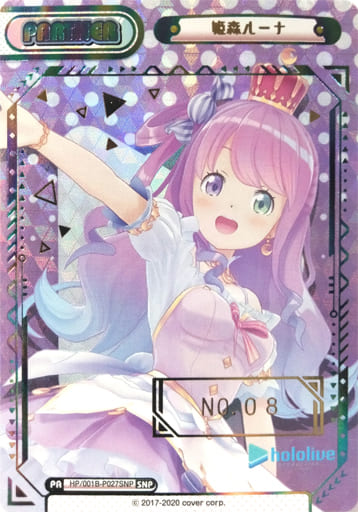 Reバース ホロライブ 姫森ルーナ SNP 【公式通販】