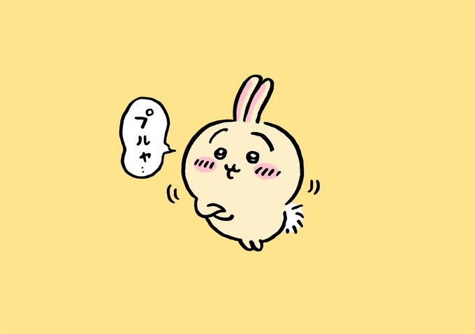 A List Of Tweets Between ちいかわ 占い朝5時58分 And 21 Year 7 Month 1 Whotwi Graphical Twitter Analysis