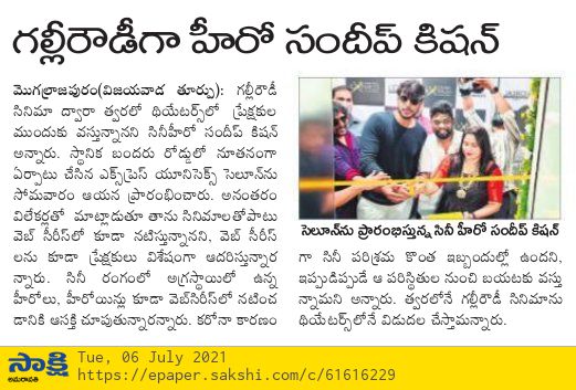 SundeepKishanFC's tweet photo. Print media coverage of our Hero @sundeepkishan's😍 yesterday's @express_salons new branch launching Event at Vijayawada .
#SundeepKishan
#SundeepKishanExpressSalon #ExpressSalon #GullyRowdy #SK28 https://t.co/pCIgxNMA72