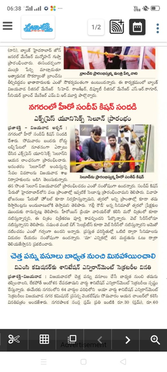 SKTrends_'s tweet photo. Print media coverage of our Hero @sundeepkishan's😍 yesterday's @express_salons new branch launching Event at Vijayawada .
#SundeepKishan
#SundeepKishanExpressSalon #ExpressSalon #GullyRowdy #SK28 https://t.co/4lyMHs5WfQ