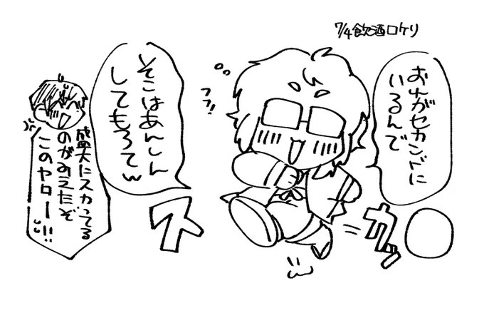 何も安心できなくてわろた 