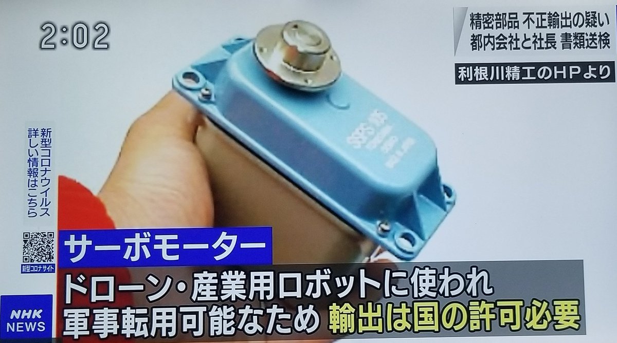 利根川精工 SSPS-105 超大型サーボ(トルク190kg) - ホビーラジコン低 価格