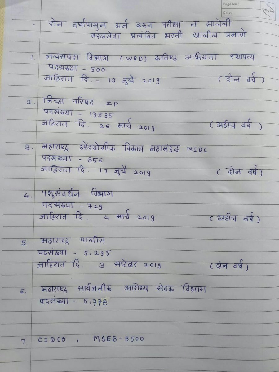 manojchavan1947's tweet photo. सरळसेवा परीक्षा सुद्धा 2 वर्षे झाले फॉर्म भरून पण काहीच हालचाली नाहीये जरा इकडे पण लक्ष द्या
#nokarbharati
#start_saralseva 
@CMOMaharashtra
@AjitPawarSpeaks
@Dwalsepatil
@PrasannJOSHI
@saamTVnews
@RahulAsks
@saralsevaexam
@mrhasanmushrif
@Dev_Fadnavis
@abpmajhatv
@OfficeofUT https://t.co/twazOFO8ZR