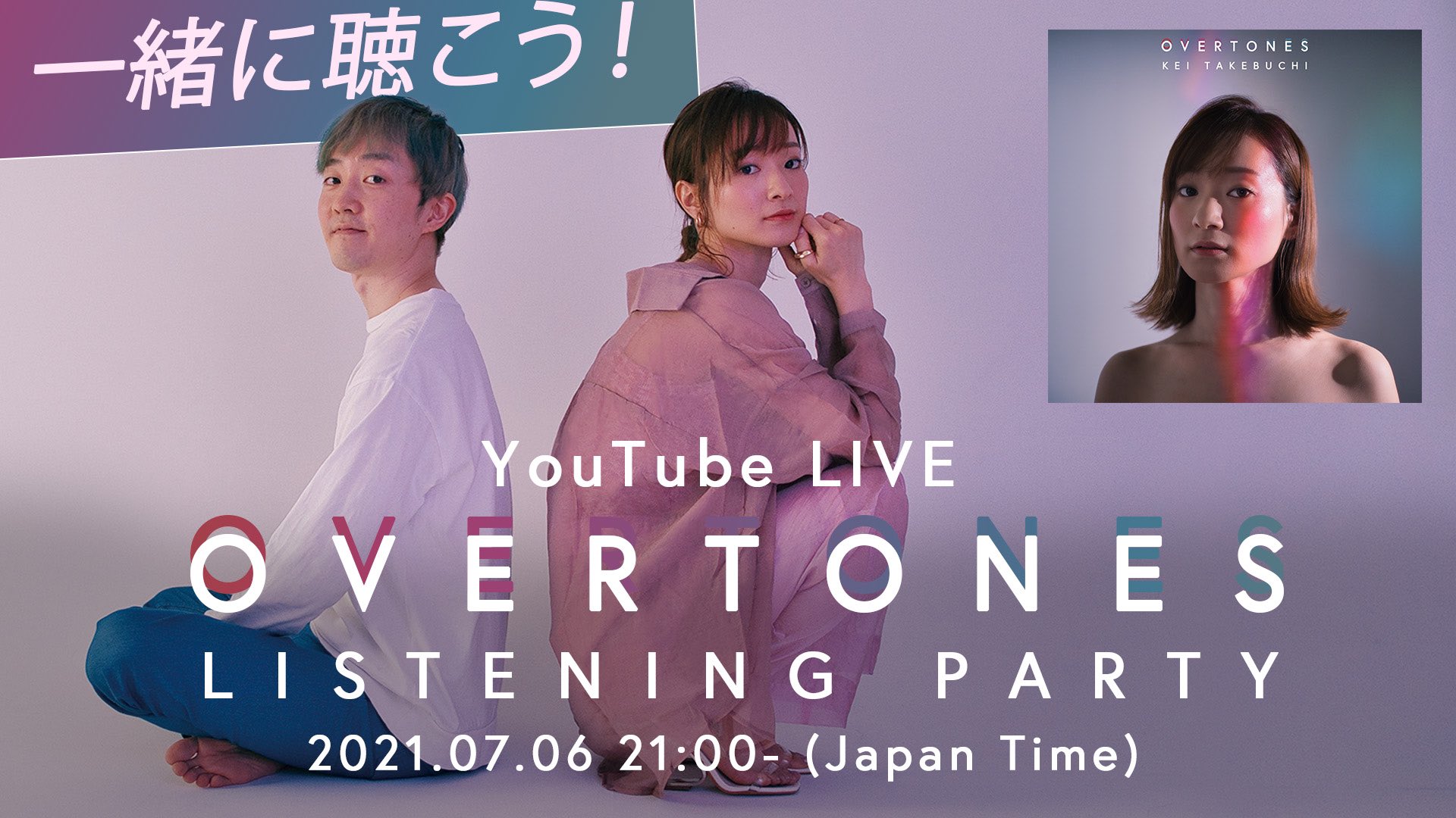 72 以上節約 竹渕慶 Cd Overtones Sanjsamachar Net