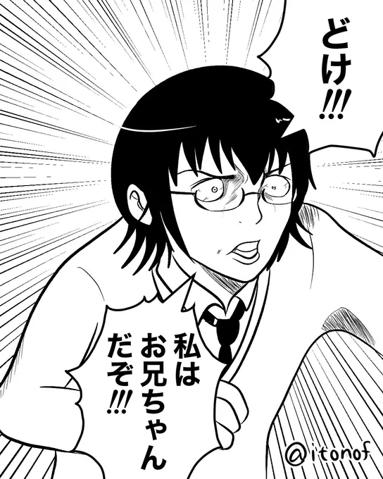 智貴くんのお兄ちゃんになりたすぎて暴走したこみさん。呪術廻戦は序盤しか読んでないけど…
#わたモテ  #watamote #小宮山琴美 