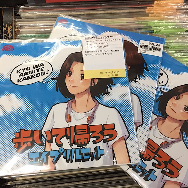 diskunion_SCMS's tweet photo. ◎7/6(火)新譜入荷◎
#SOULPARTY / DA BACYARD (REISSUE)(CD)
#ELEKING エレキング / VOL.27(BOOK)
#APRILSET / 歩いて帰ろう(7")
本日も新譜入荷です!!
https://t.co/aeSU0KZu5B https://t.co/Qp0ZEE6igh