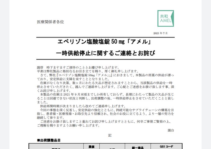 出荷調整で暴れる寸前君 S Recent Tweets 7 Whotwi Graphical Twitter Analysis 出荷調整で暴れる寸前君 S Recent Tweets 7 Whotwi Graphical Twitter Analysis
