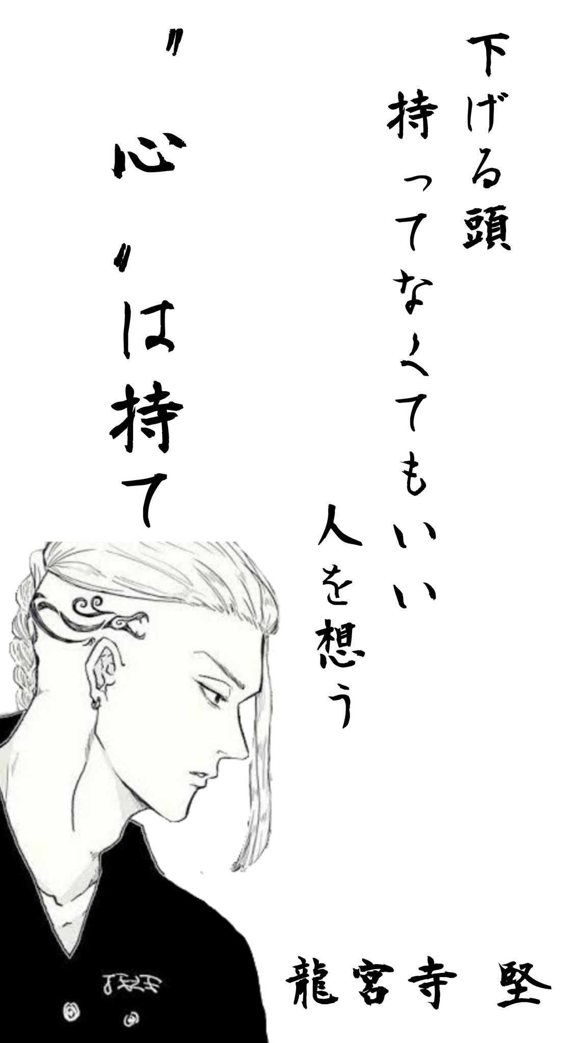 【複製原画】東京リベンジャーズ/ドラケン/龍宮寺 堅 龍宮寺 堅 | フィギュア | プライム1スタジオ