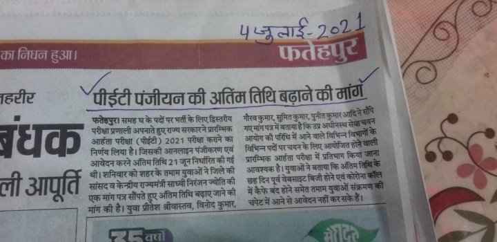 shivapal01's tweet photo. @myogiadityanath #Upsssc_PET_Form_Reopen 
#Upsssc_PET_Form_Reopen 
@myogiadityanath 
@narendramodi 
Sir,
    Respected,  I beg say to that UPSSSC PET date should be increased. Too many students are still left to register. Is the question of someone's life. Please be taken seriously this. Re-Open https://t.co/cUjpEvLl6X