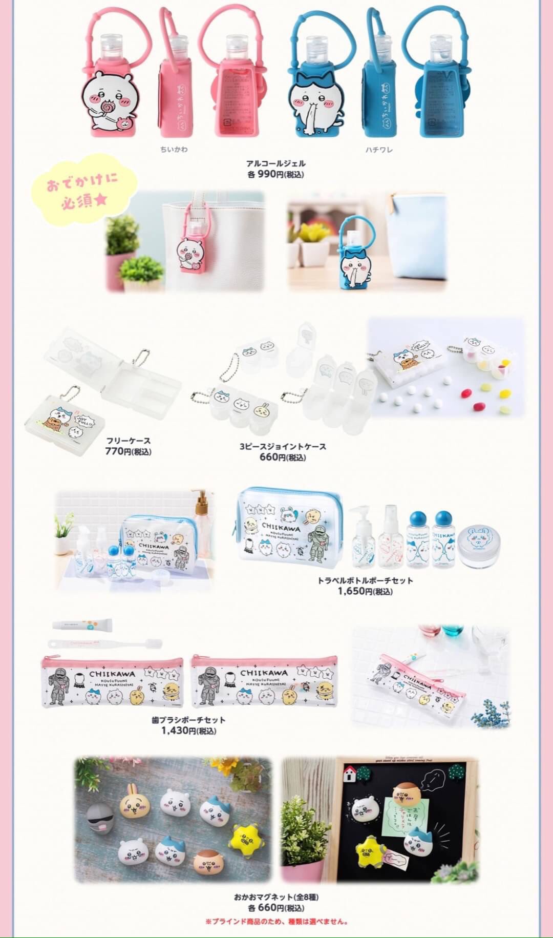 レ*イ様 ちいかわ　グッズ各種 ちいかわグッズ公式 on X: 