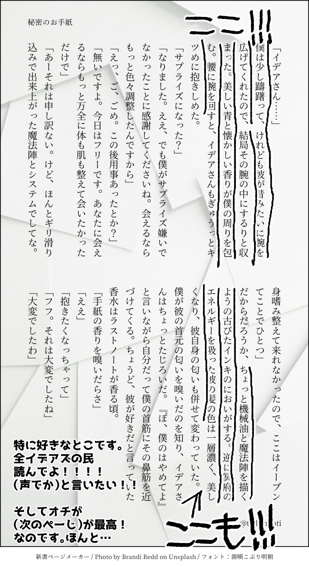 越智さん( @twhm_oti )
どれにするか本気で悩みましたが「手紙」が好きでこちらを選びました。(2枚もすみません)越智さんの文章も選び方がとても好きです。そして毎回オチの持って行き方が最高。これもほんと「そう!これこそ💀🐙よ!」ってなりました。