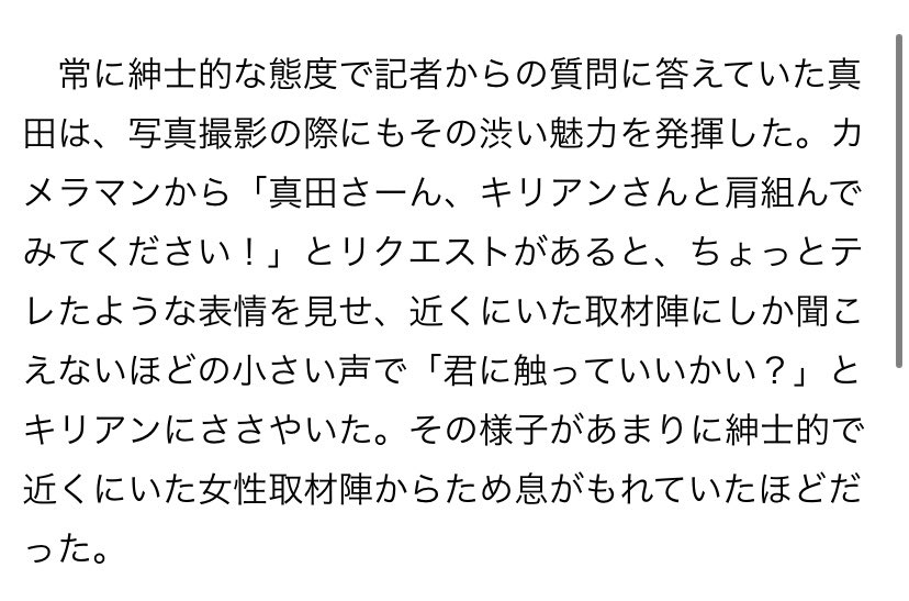 shi_ba's tweet photo. 私が忘れられない真田広之伝説は、サンシャイン2057でキリアンが来日した際の記者会見で、カメラマンに「肩を組んでさい」とリクエストされ、「君に触っていいかい？」とキリアンにささやいた様子があまりに紳士的で周りがう��とりしてしまったやつ。

https://t.co/QU4CxNj46Z https://t.co/qIbkWrCDUi